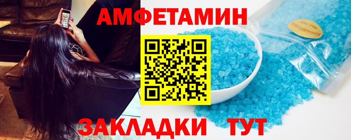АМФЕТАМИН Premium  АМФ  Алатырь  Вход с VPN 