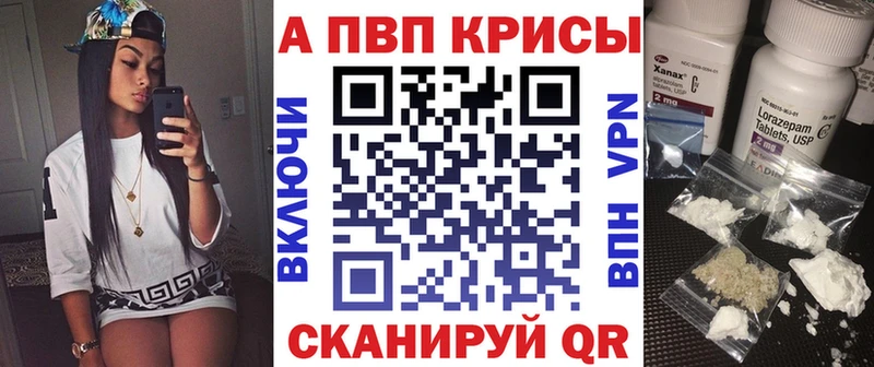 APVP кристаллы  мега   shop как зайти  Алатырь 