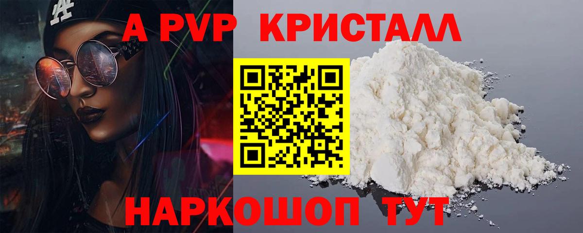 Альфа ПВП мука  Вход с VPN  даркнет сайт  A-PVP  Алатырь  Alfa_PVP мука 