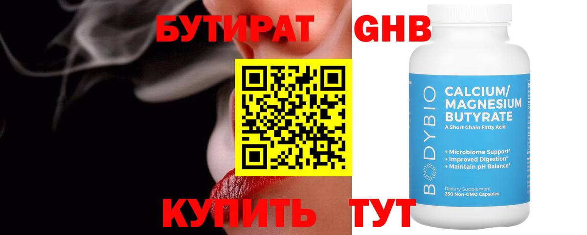 Алатырь  БУТИРАТ  Вход с VPN  БУТИРАТ буратино 