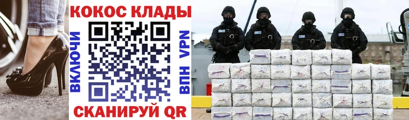 OMG вход Алатырь Кокаин Колумбийский как найти закладки