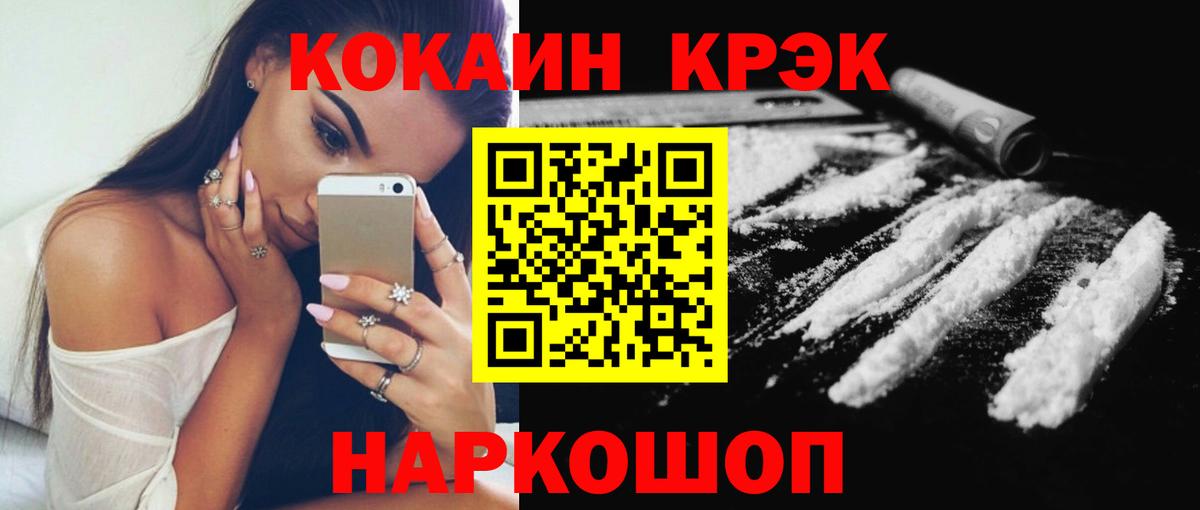 COCAIN  COCAIN Перу  Вход с VPN  Алатырь 