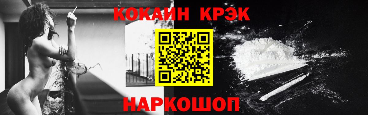 COCAIN FishScale Алатырь