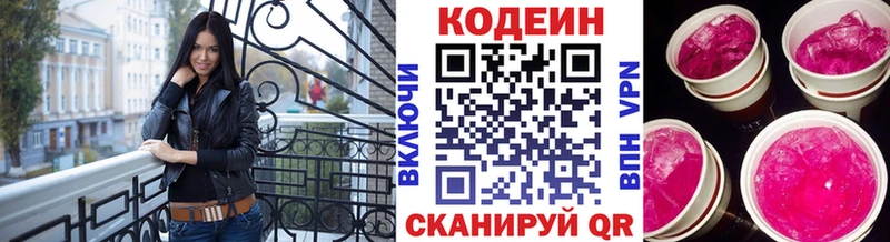 Кодеиновый сироп Lean напиток Lean (лин)  Алатырь 