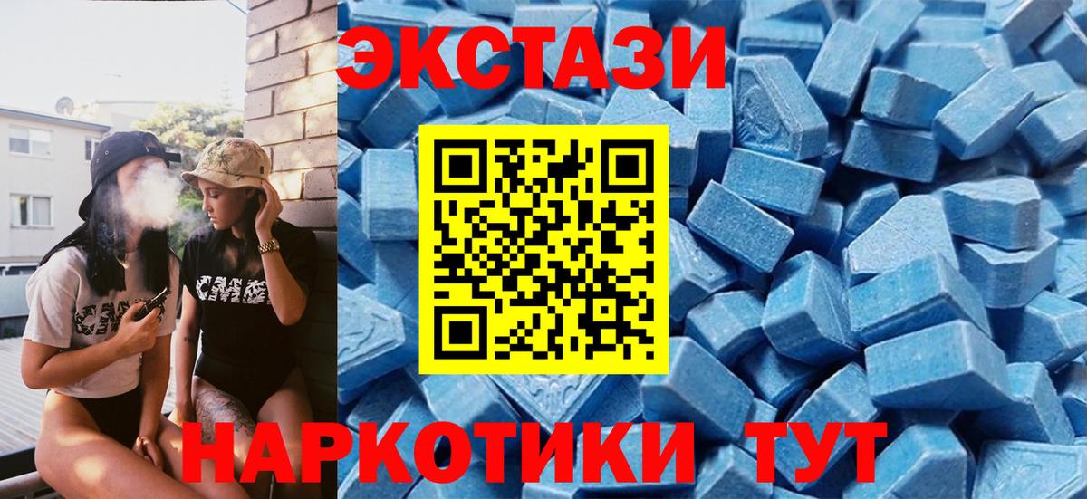 ЭКСТАЗИ 280 MDMA  ЭКСТАЗИ Дубай  Вход с VPN  Ecstasy  Алатырь 