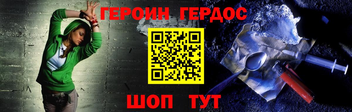 ГЕРОИН белый Алатырь