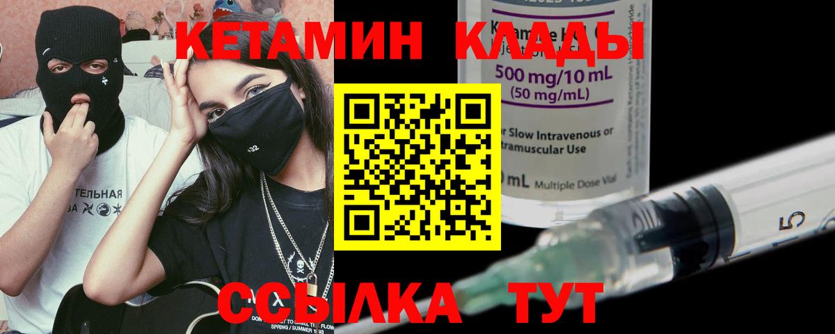 Алатырь  Кетамин ketamine  Вход с VPN 