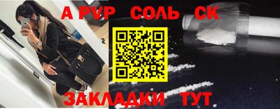 молекула духа Абинск