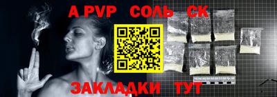 молекула духа Абинск