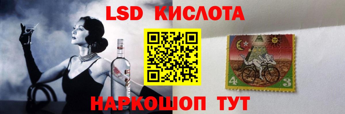 LSD-25 экстази кислота  LSD-25 экстази  Алатырь  Вход с VPN 