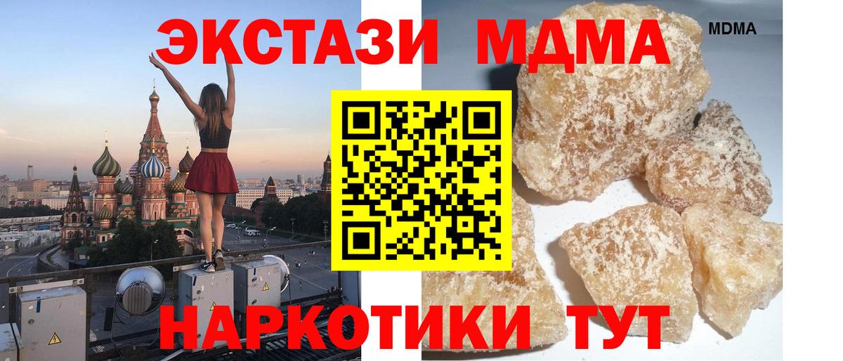 Алатырь  MDMA VHQ  МДМА молли  Вход с VPN 
