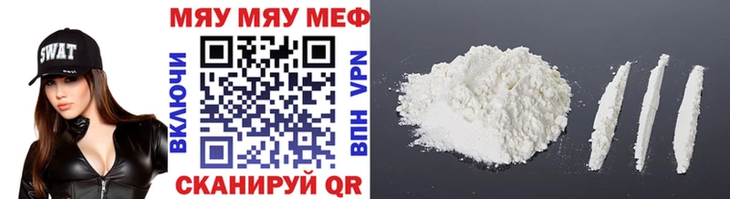 Мефедрон мяу мяу  Алатырь 