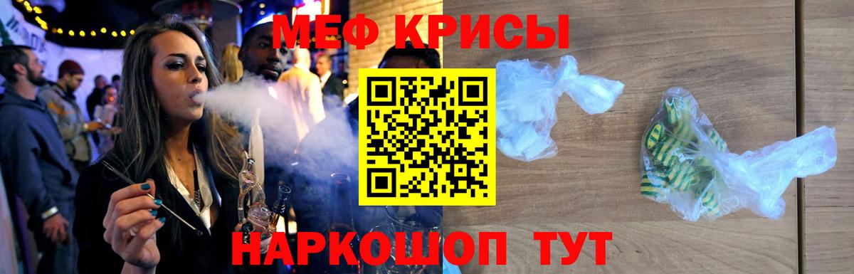 Меф Алатырь