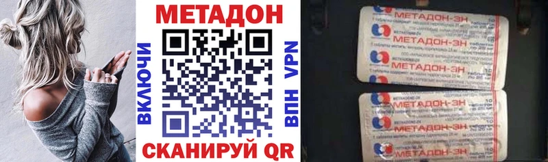 блэк спрут   Алатырь  Метадон кристалл  что такое наркотик 