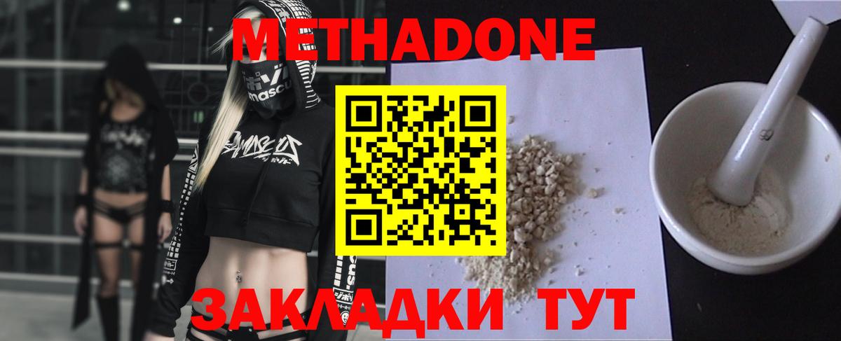 Алатырь  ОМГ ОМГ рабочий сайт  Вход с VPN  МЕТАДОН methadone 