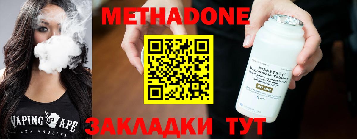 МЕТАДОН кристалл Алатырь