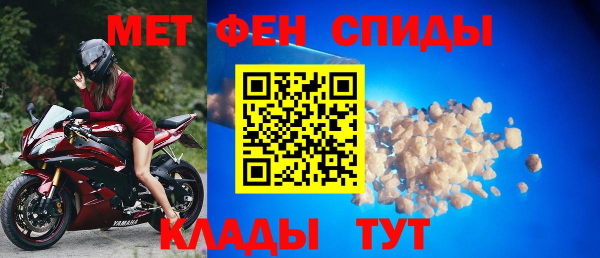 Первитин Methamphetamine Алатырь