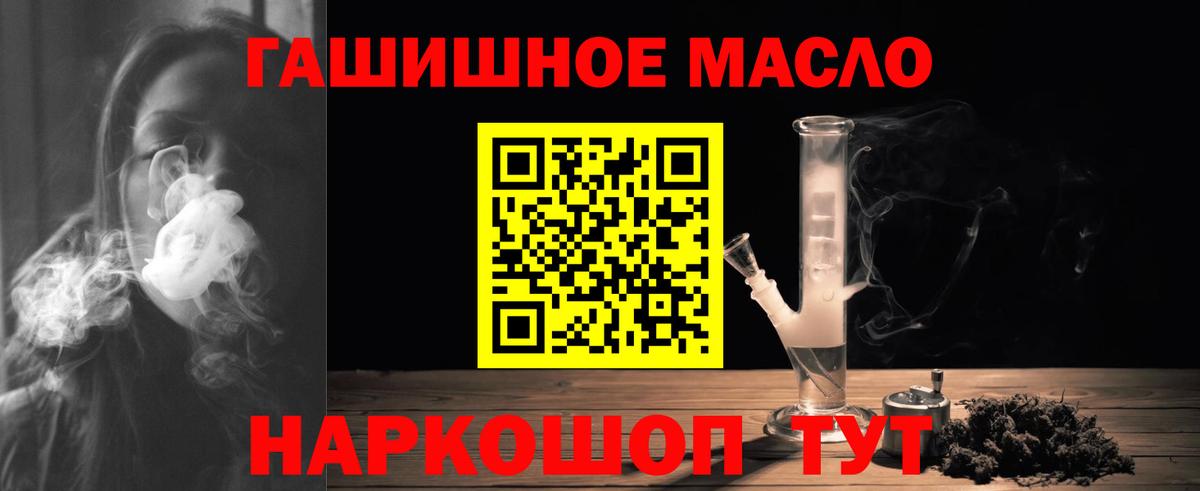 ТГК жижа  Дистиллят ТГК жижа  наркота  Вход с VPN  Алатырь 